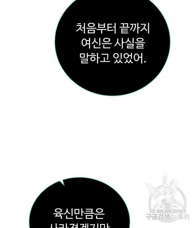 던전 씹어먹는 아티팩트 131화 37