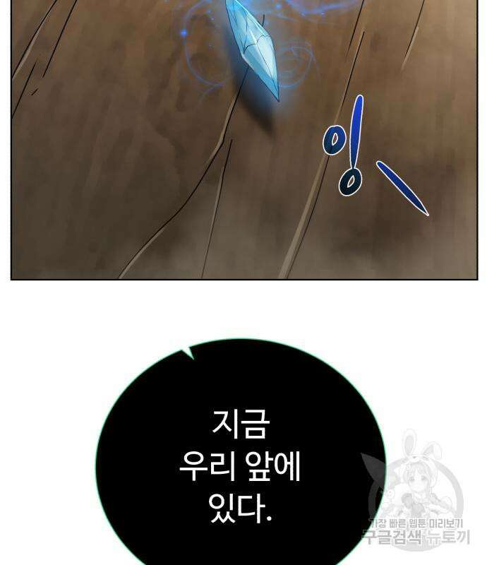던전 씹어먹는 아티팩트 131화 39