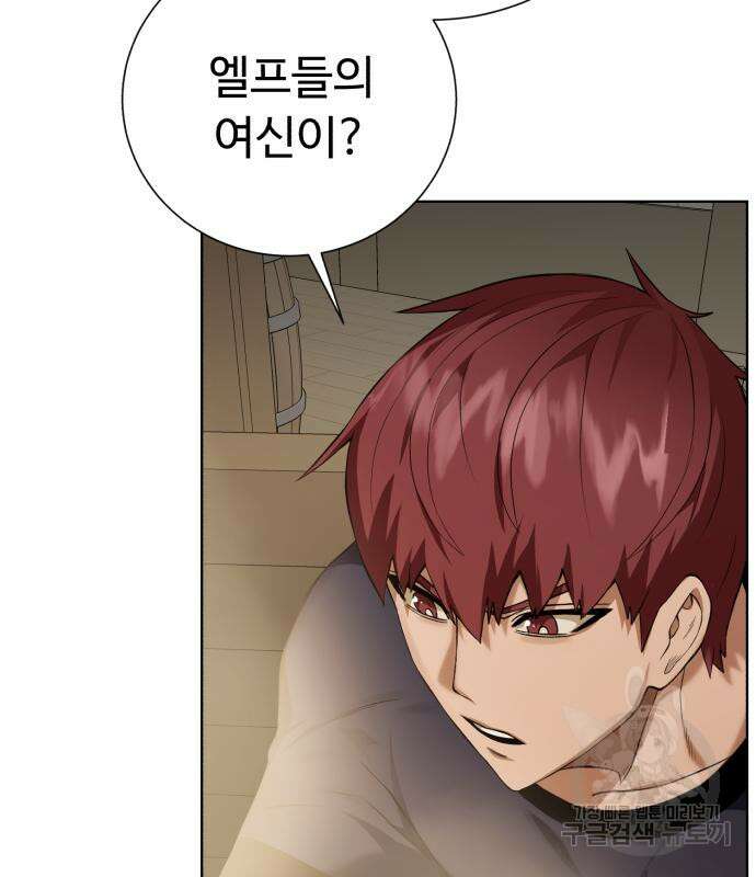 던전 씹어먹는 아티팩트 131화 41