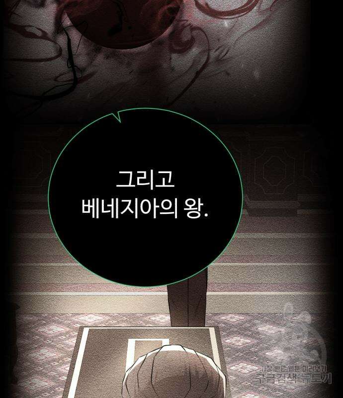 던전 씹어먹는 아티팩트 131화 48