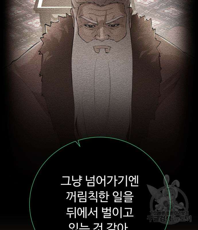 던전 씹어먹는 아티팩트 131화 49