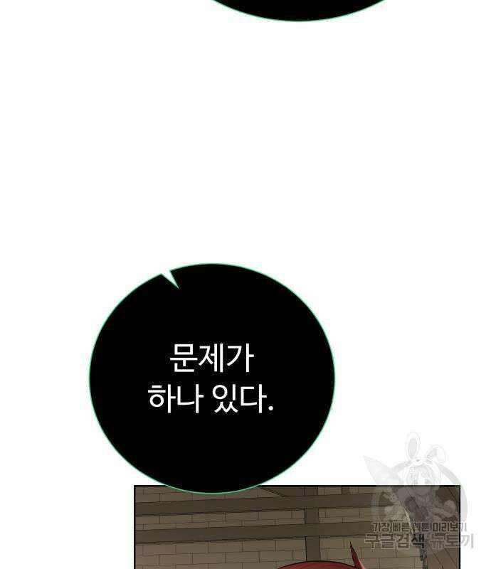 던전 씹어먹는 아티팩트 131화 54