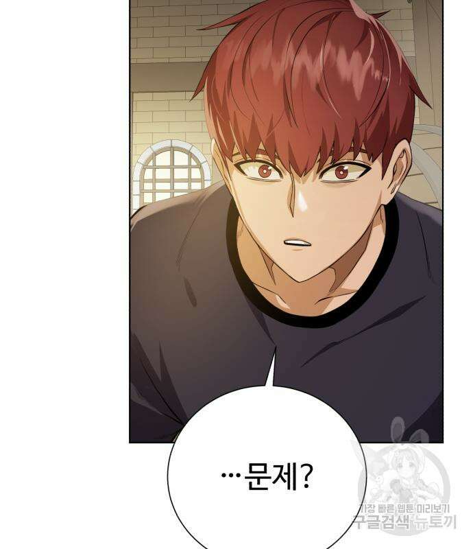 던전 씹어먹는 아티팩트 131화 55