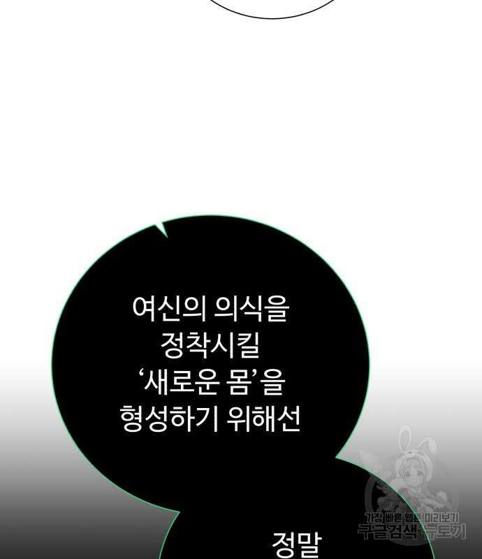 던전 씹어먹는 아티팩트 131화 56