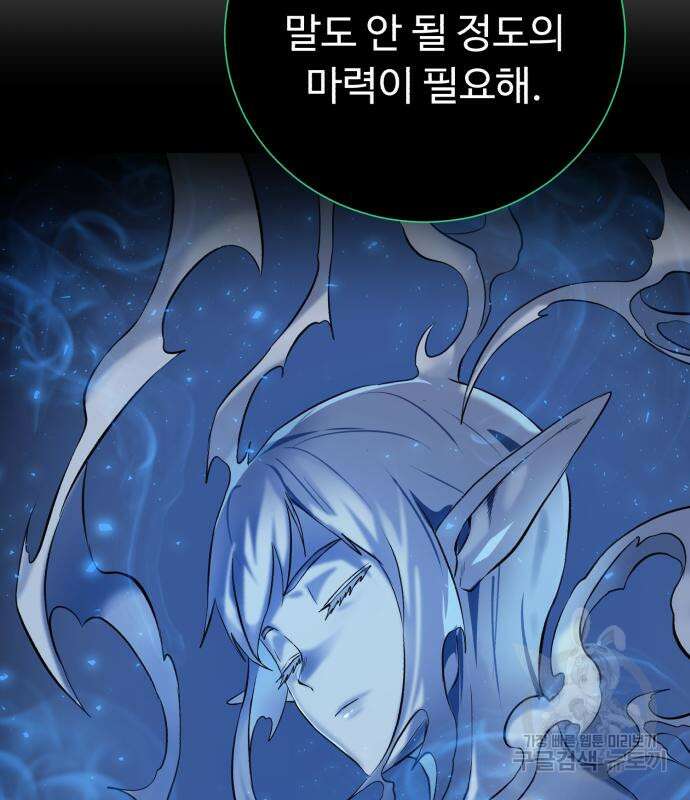 던전 씹어먹는 아티팩트 131화 57