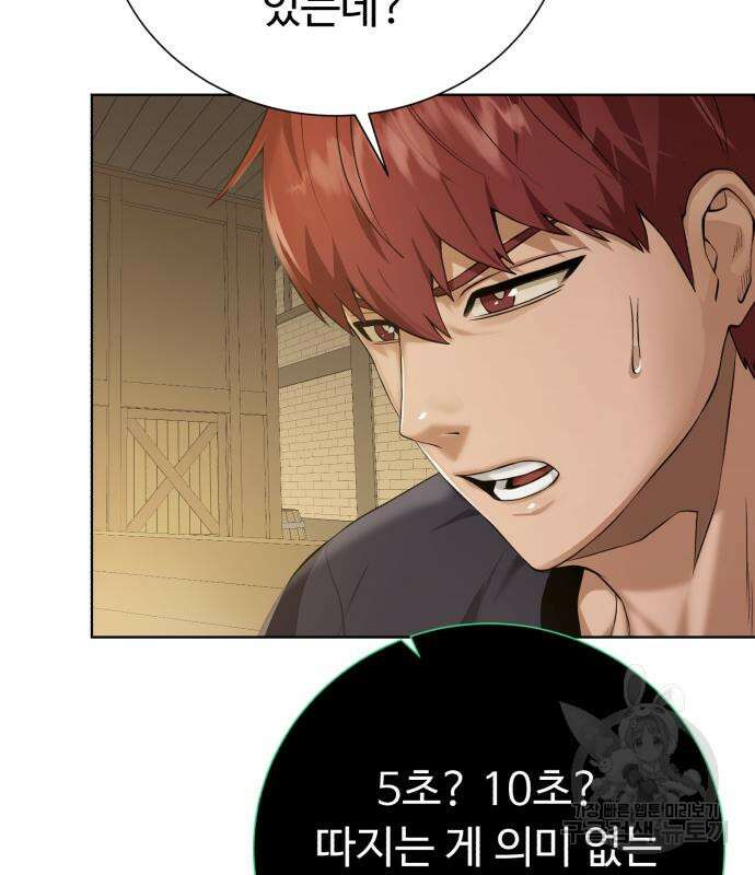던전 씹어먹는 아티팩트 131화 60