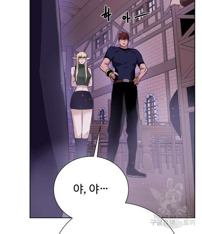 던전 씹어먹는 아티팩트 131화 74