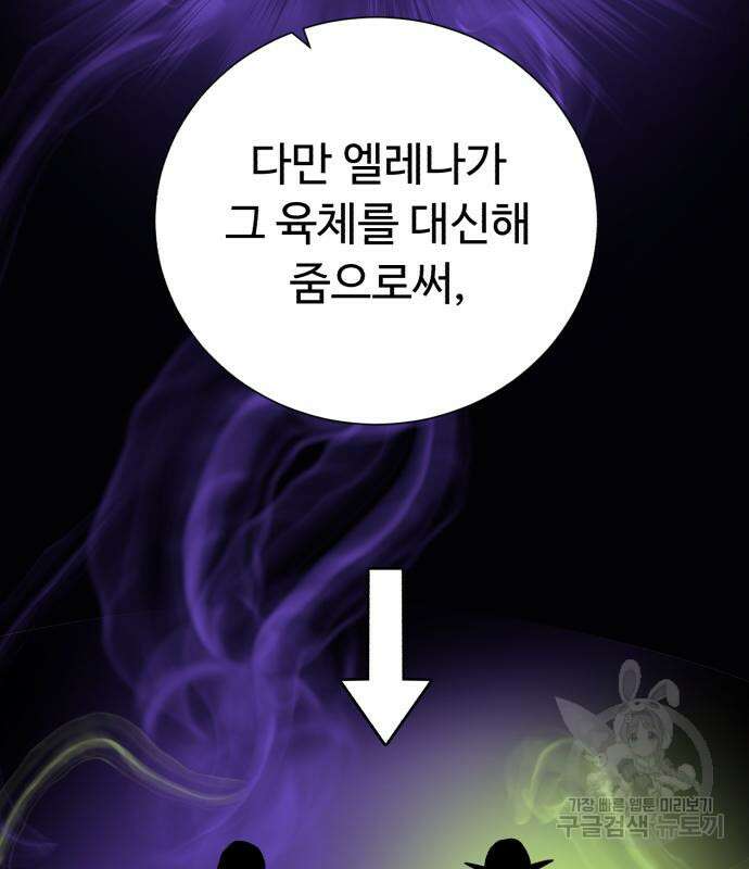 던전 씹어먹는 아티팩트 131화 91