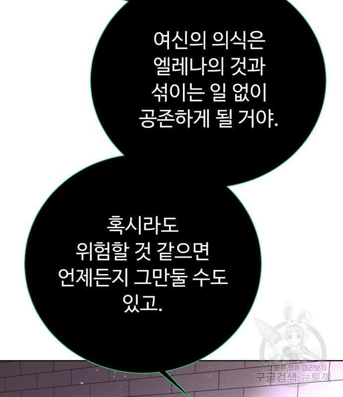 던전 씹어먹는 아티팩트 131화 98
