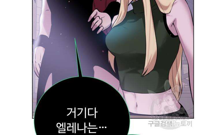 던전 씹어먹는 아티팩트 131화 102