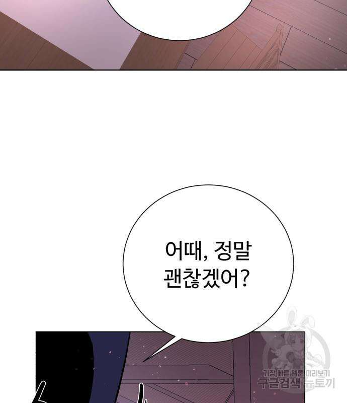 던전 씹어먹는 아티팩트 131화 106