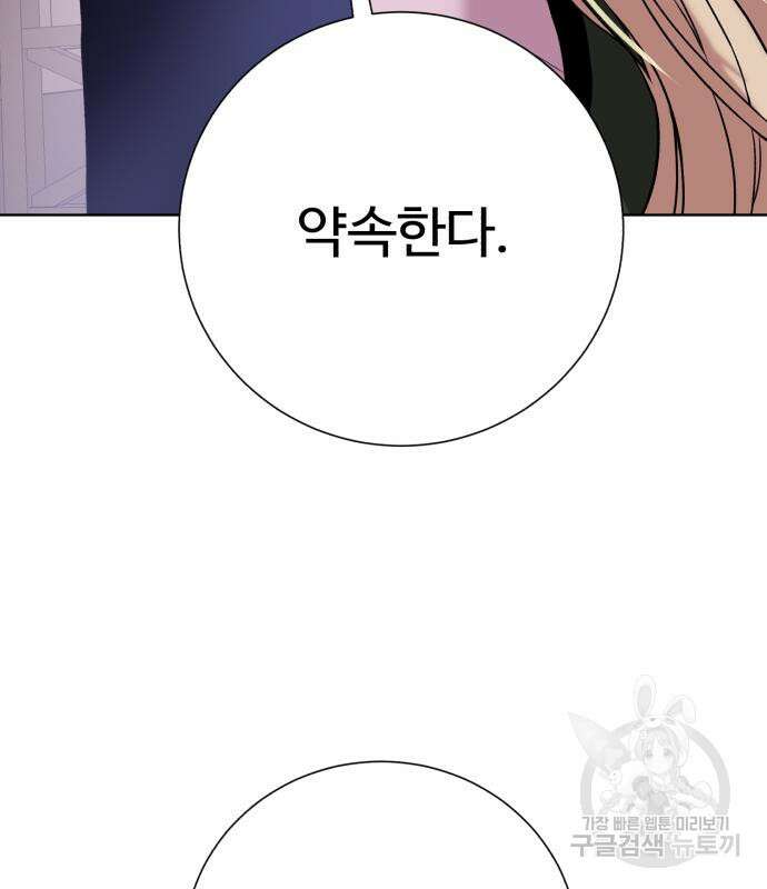 던전 씹어먹는 아티팩트 131화 111