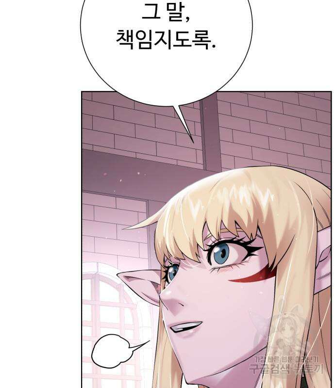 던전 씹어먹는 아티팩트 131화 112