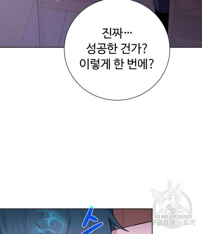 던전 씹어먹는 아티팩트 131화 126