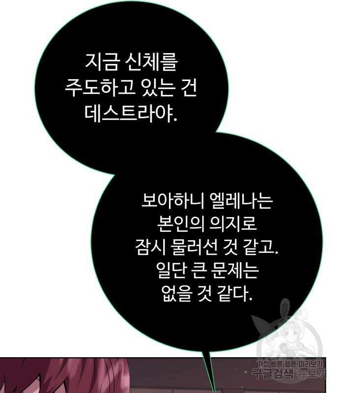 던전 씹어먹는 아티팩트 131화 130
