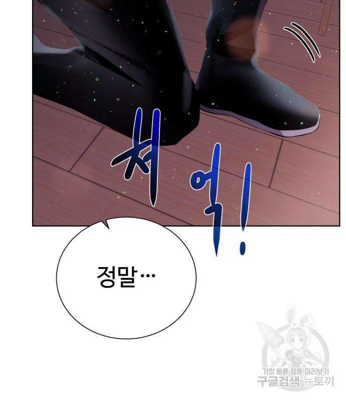던전 씹어먹는 아티팩트 131화 133