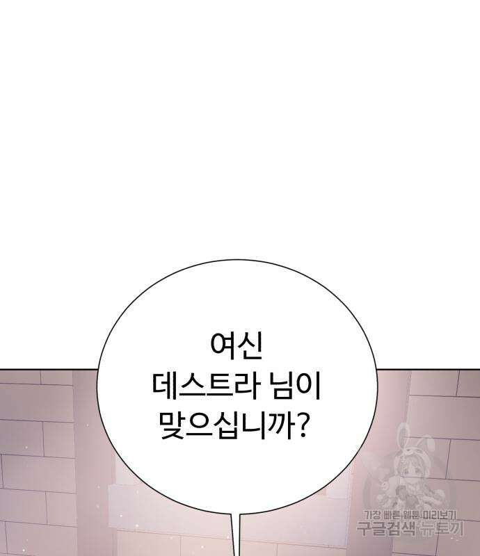 던전 씹어먹는 아티팩트 131화 134