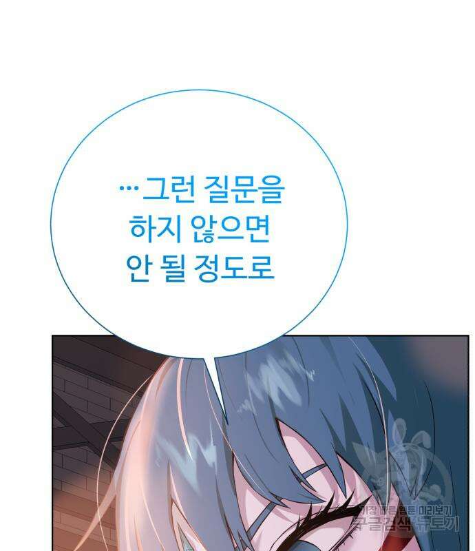 던전 씹어먹는 아티팩트 131화 138