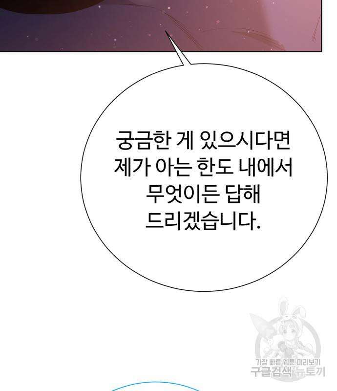 던전 씹어먹는 아티팩트 131화 142