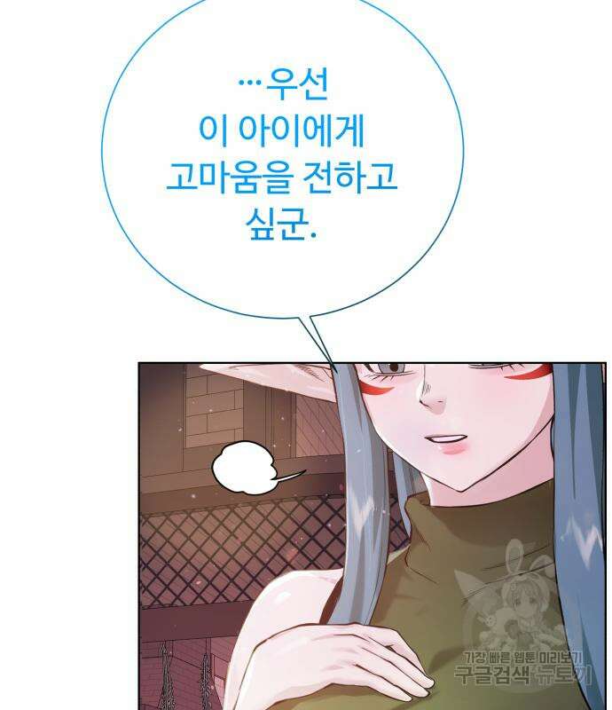 던전 씹어먹는 아티팩트 131화 143