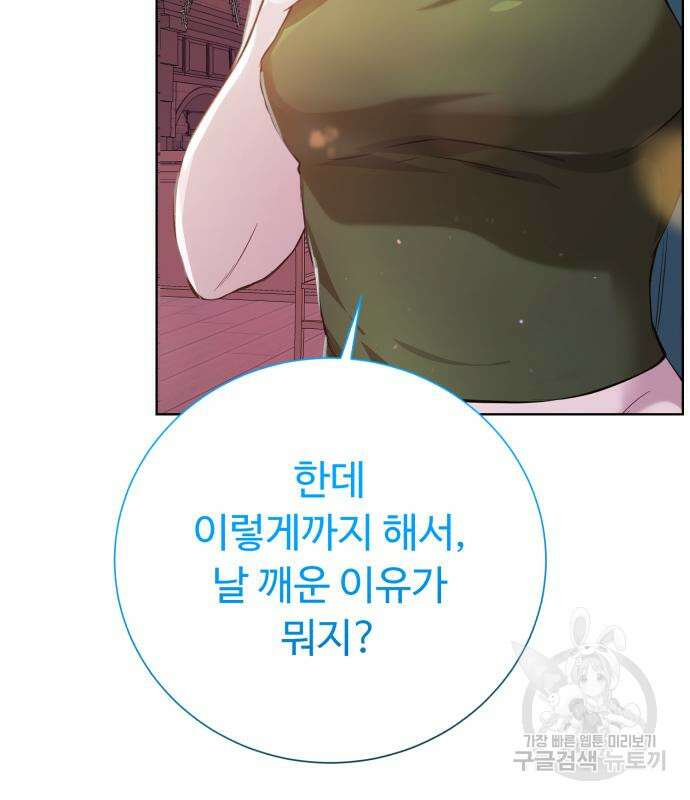 던전 씹어먹는 아티팩트 131화 144