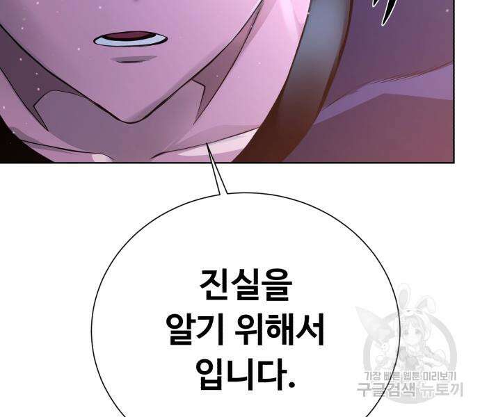 던전 씹어먹는 아티팩트 131화 146