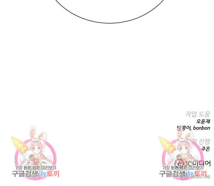 던전 씹어먹는 아티팩트 131화 147