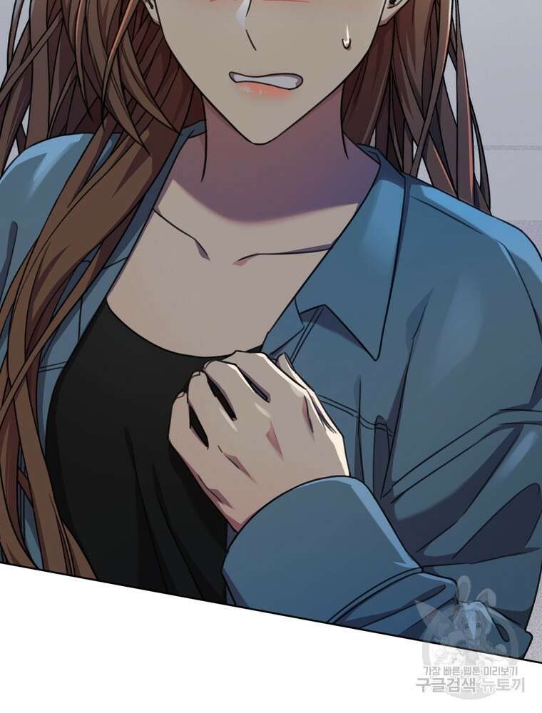 결혼은 사양합니다 67화 7