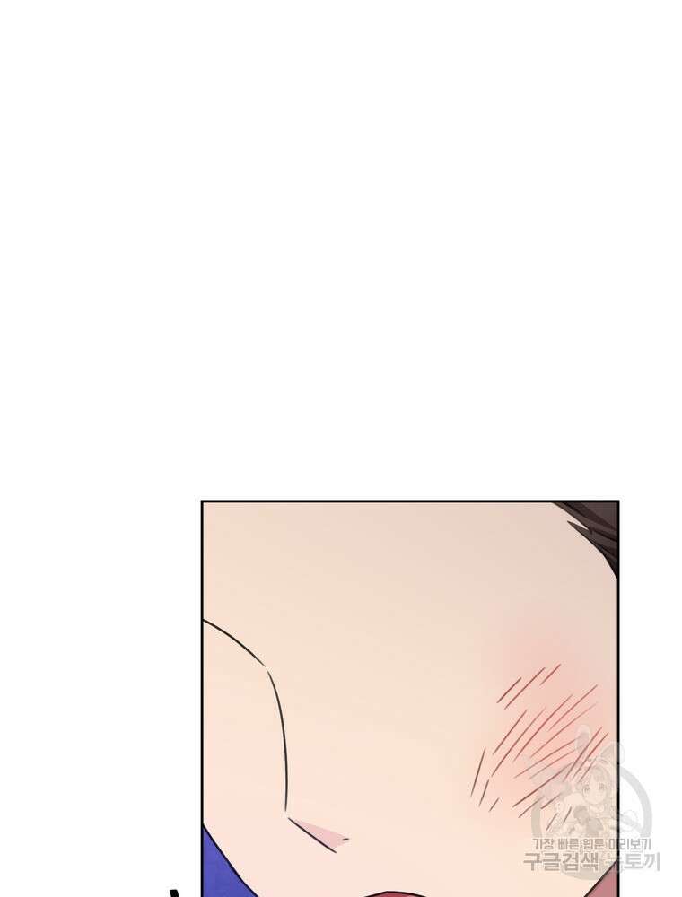 결혼은 사양합니다 67화 11