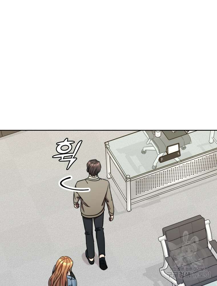 결혼은 사양합니다 67화 13