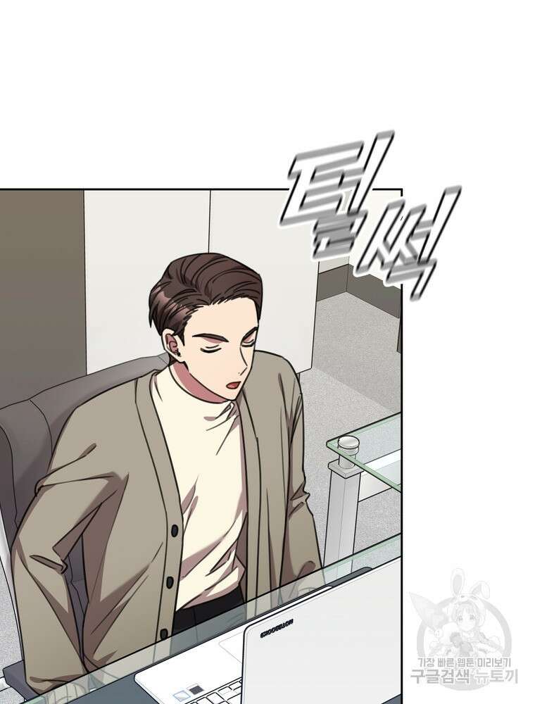 결혼은 사양합니다 67화 17