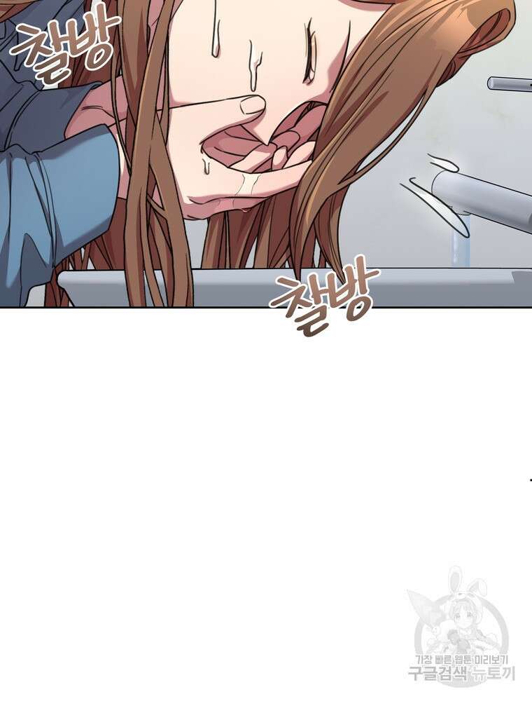 결혼은 사양합니다 67화 31