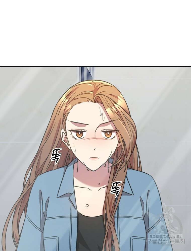 결혼은 사양합니다 67화 34
