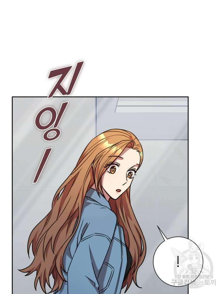 결혼은 사양합니다 67화 48