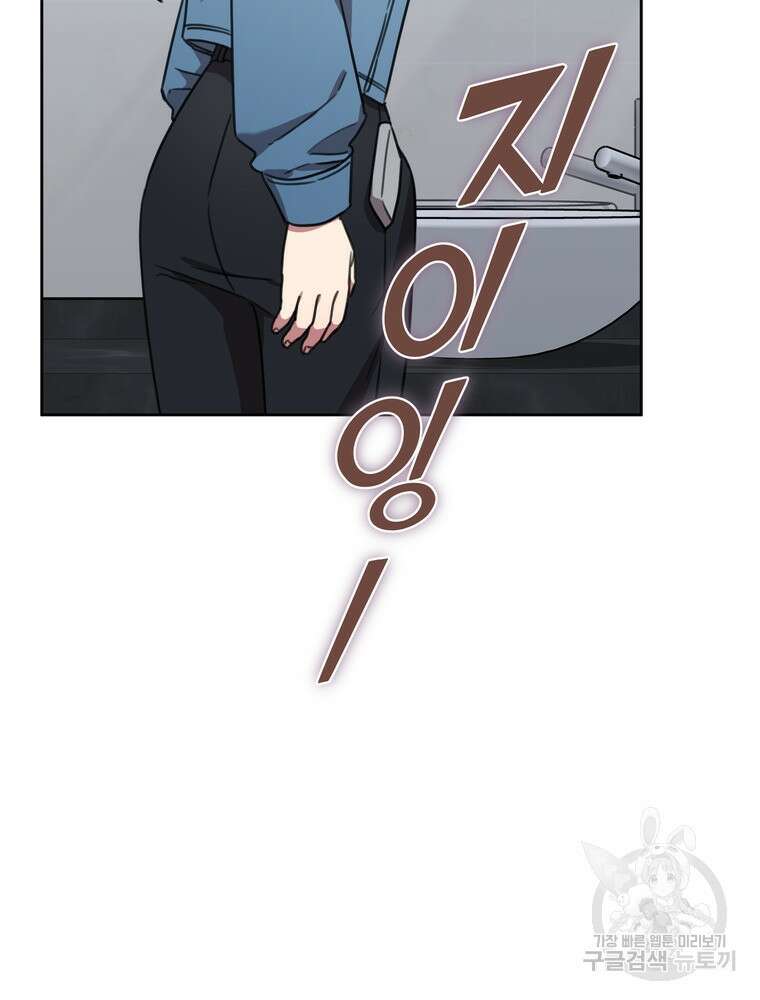 결혼은 사양합니다 67화 49