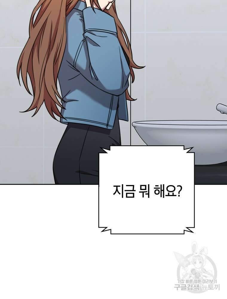 결혼은 사양합니다 67화 53