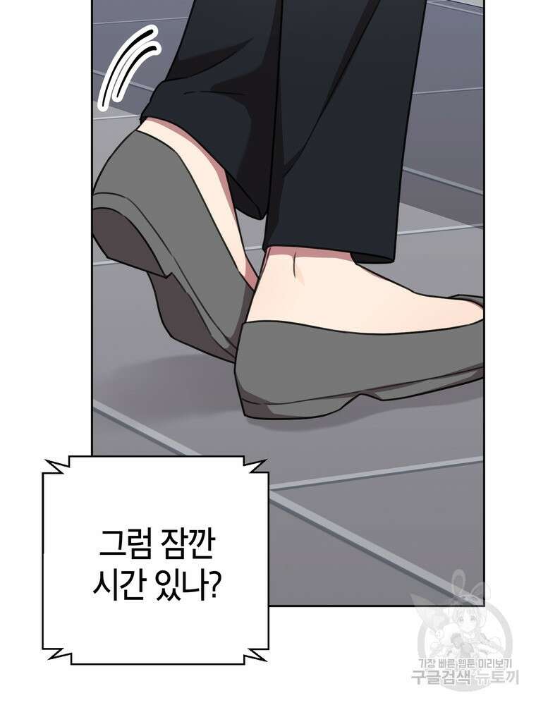 결혼은 사양합니다 67화 55