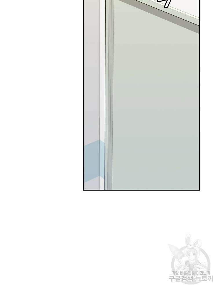 결혼은 사양합니다 67화 61