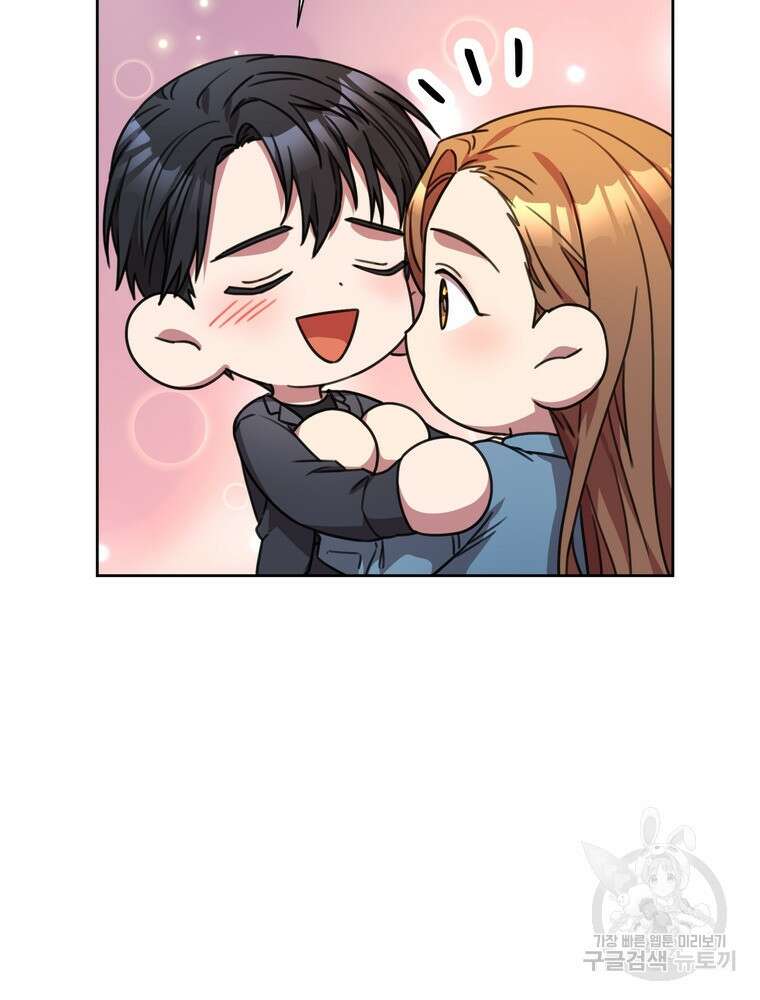 결혼은 사양합니다 67화 65