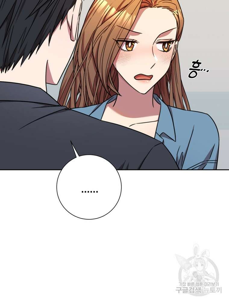 결혼은 사양합니다 67화 75