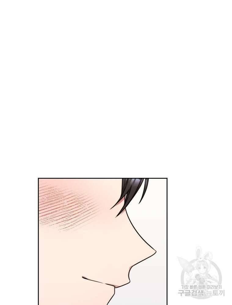 결혼은 사양합니다 67화 76