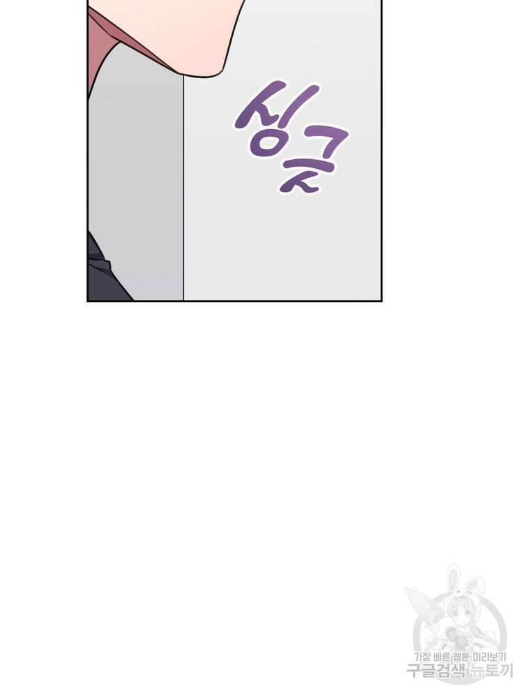결혼은 사양합니다 67화 77