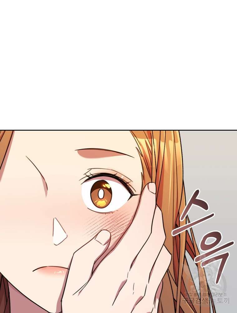 결혼은 사양합니다 67화 78