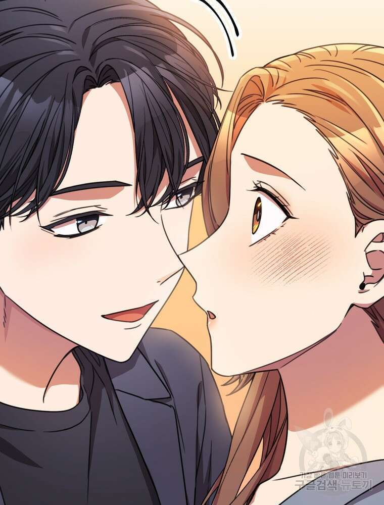 결혼은 사양합니다 67화 81