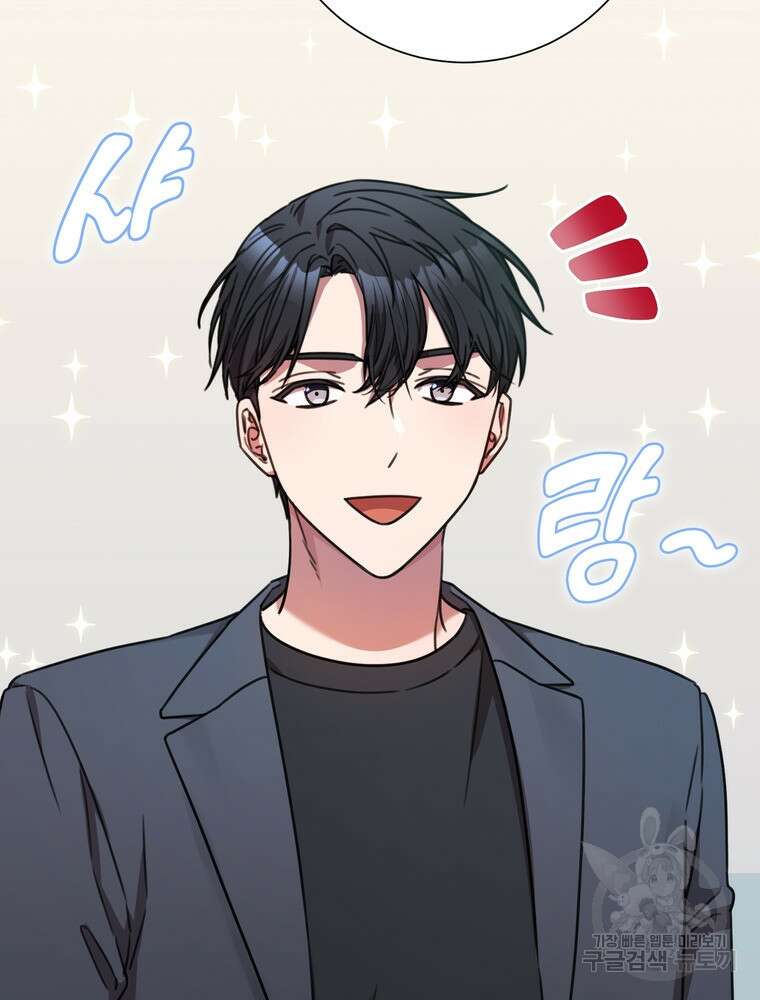 결혼은 사양합니다 67화 87
