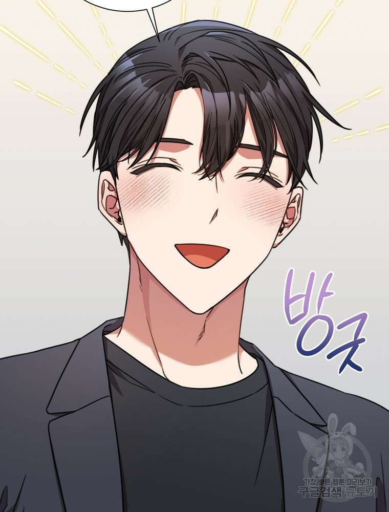 결혼은 사양합니다 67화 92