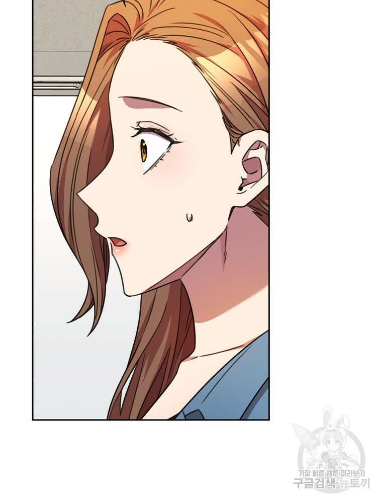 결혼은 사양합니다 67화 111