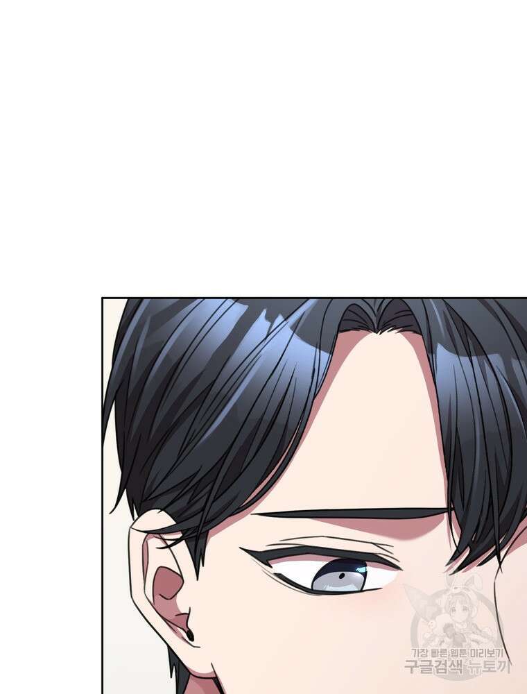 결혼은 사양합니다 67화 116