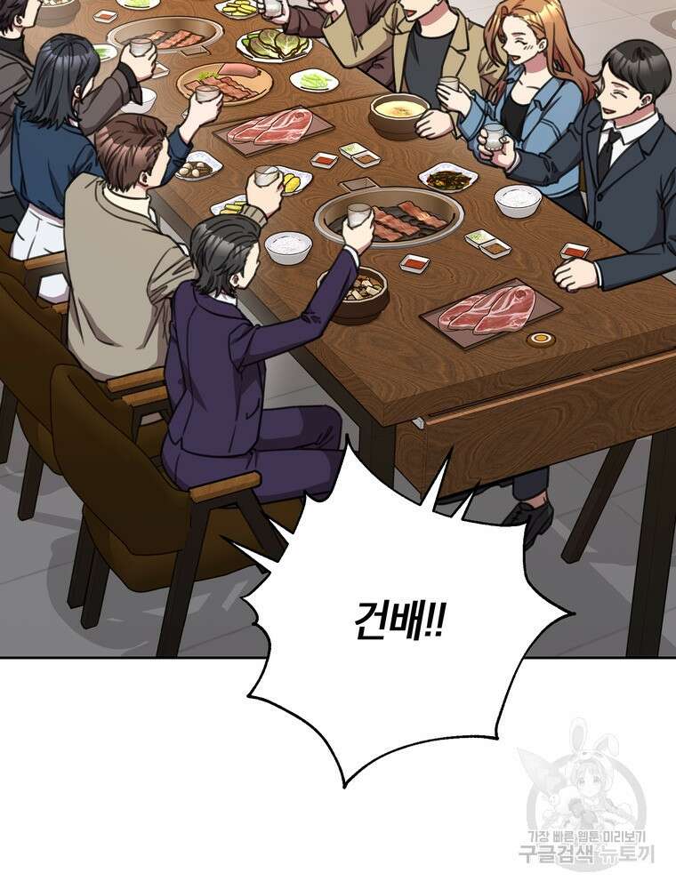 결혼은 사양합니다 67화 121