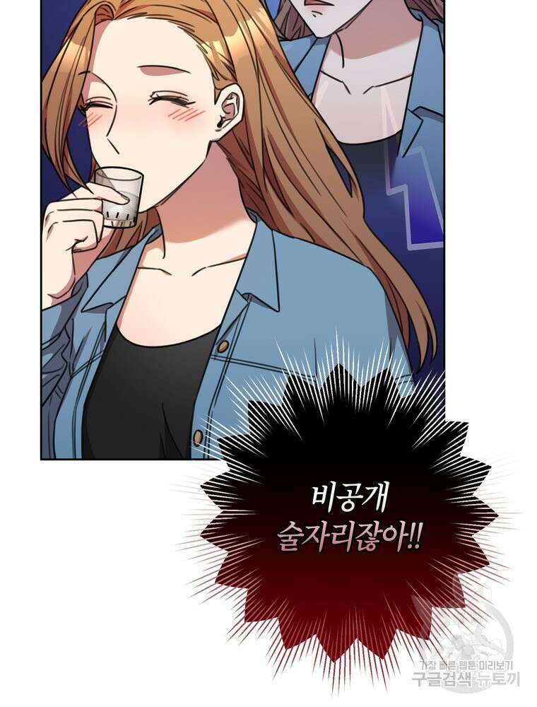 결혼은 사양합니다 67화 123